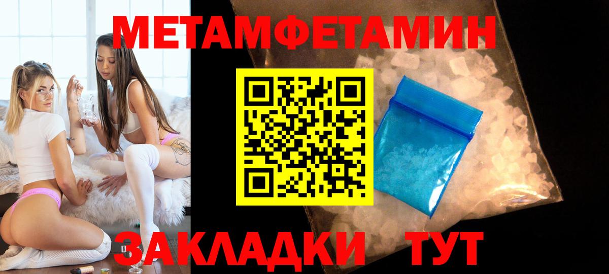 АМФЕТАМИН 98%  Вход с VPN  Пугачёв 