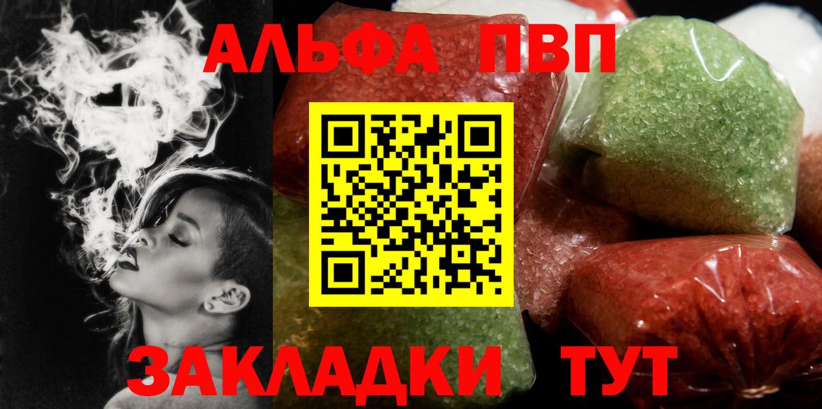 Alpha PVP  Вход с VPN  Альфа ПВП VHQ  Пугачёв  А ПВП мука  A PVP Соль 