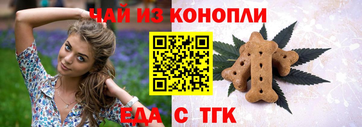 Пугачёв  Canna-Cookies конопля  Вход с VPN 