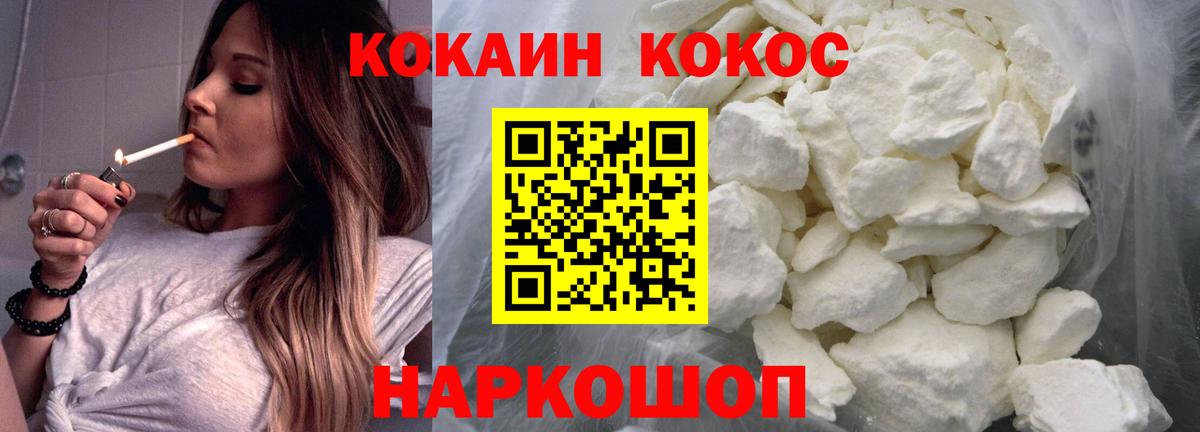 Cocaine  где купить наркоту  Пугачёв  КОКАИН 99%  COCAIN 98%  Вход с VPN 