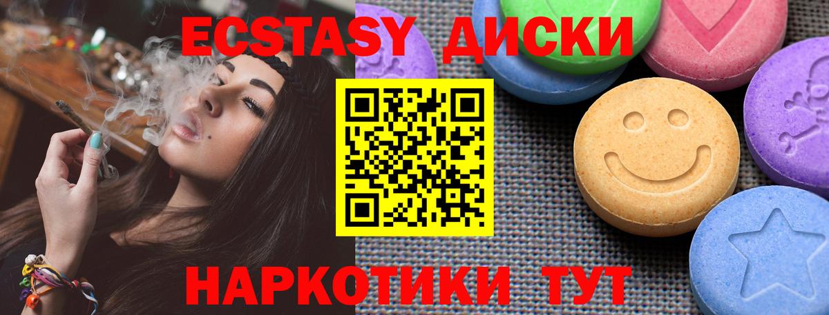 Пугачёв  blacksprut онион  ЭКСТАЗИ 280мг  Вход с VPN  Ecstasy Punisher 