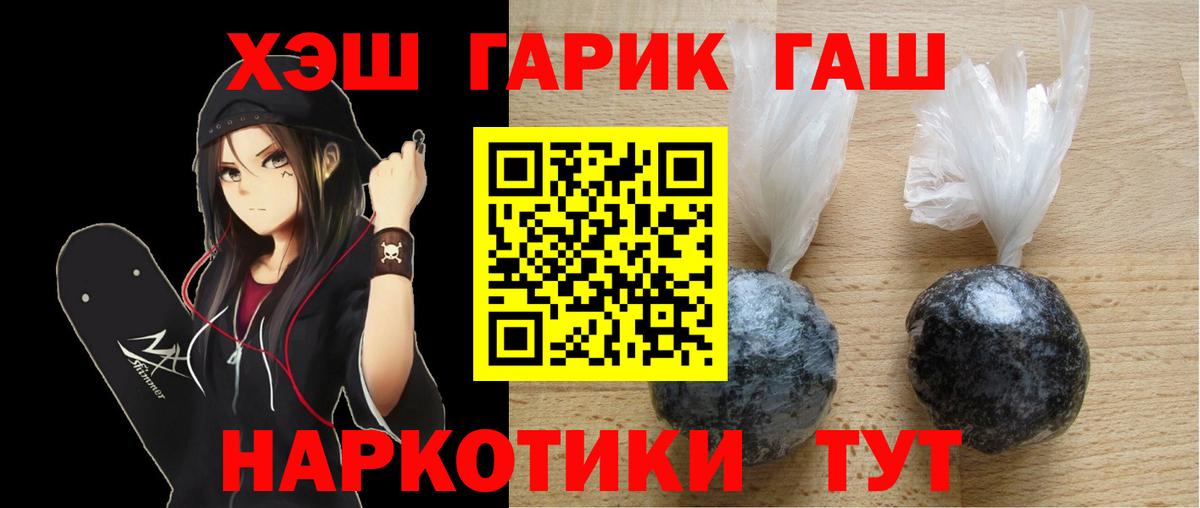 Пугачёв  ГАШИШ гарик  Гашиш убойный  купить закладку  Вход с VPN 