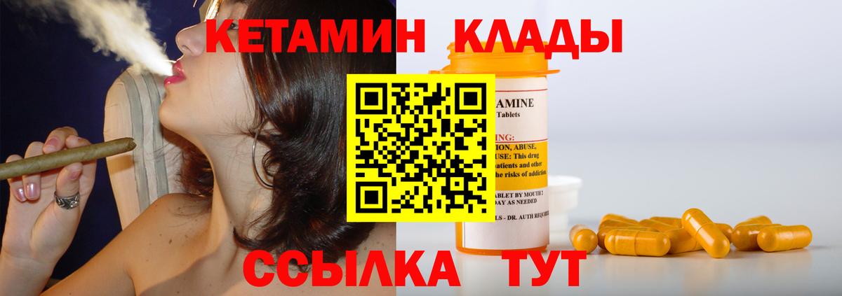 Кетамин ketamine  Вход с VPN  Кетамин VHQ  Пугачёв 