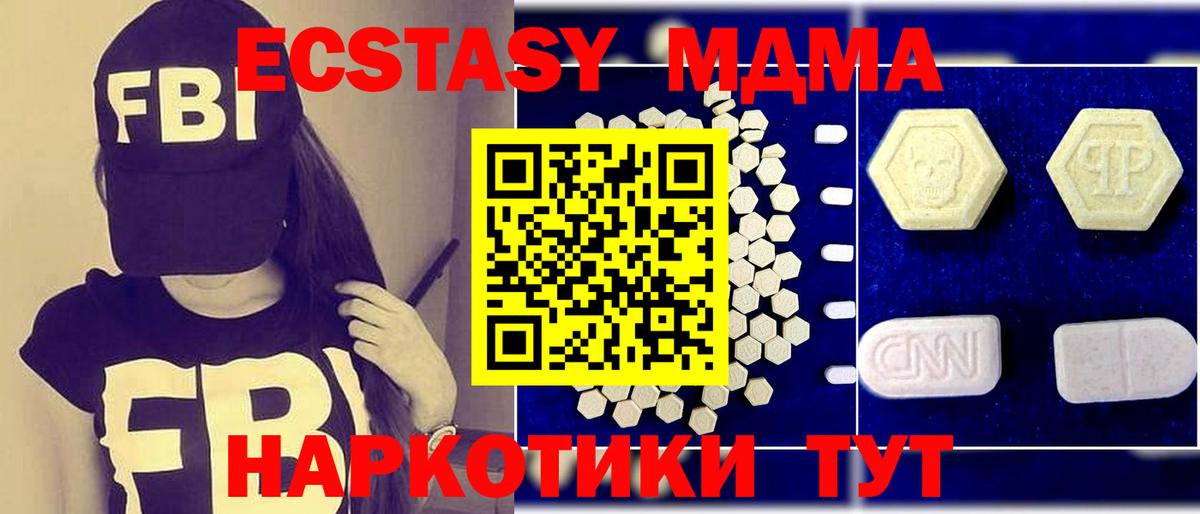 MDMA VHQ  Вход с VPN  МДМА  Пугачёв  MDMA crystal 