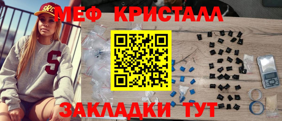 МЕФ мука Пугачёв