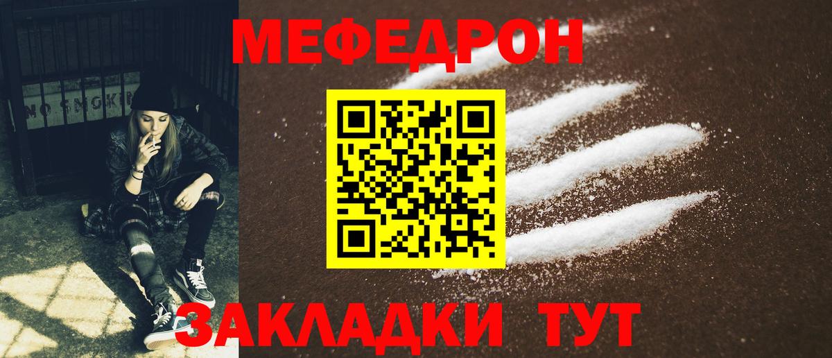 Меф VHQ  МЕФ  Мефедрон мяу мяу  Пугачёв  Вход с VPN 