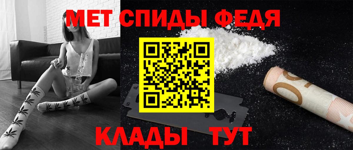 Метамфетамин кристалл  Вход с VPN  Пугачёв 