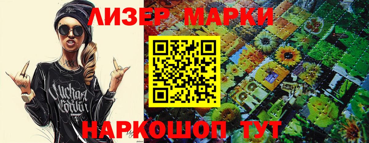 Марки NBOMe  Марки 25I-NBOMe 1,5мг  Вход с VPN  Пугачёв 