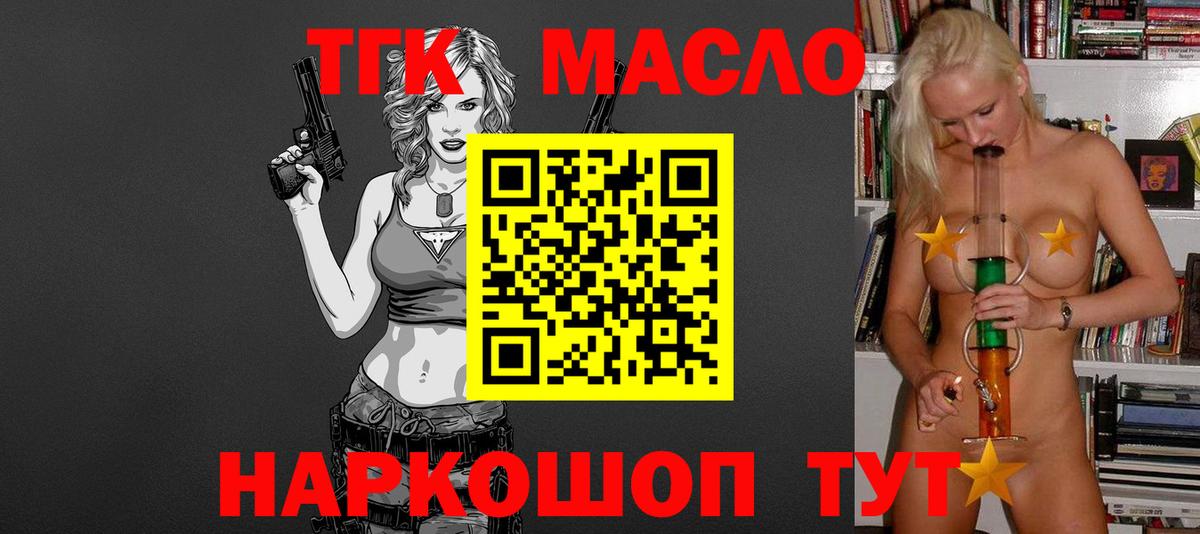 ТГК вейп с тгк  ТГК Wax  сколько стоит  Пугачёв  Вход с VPN 