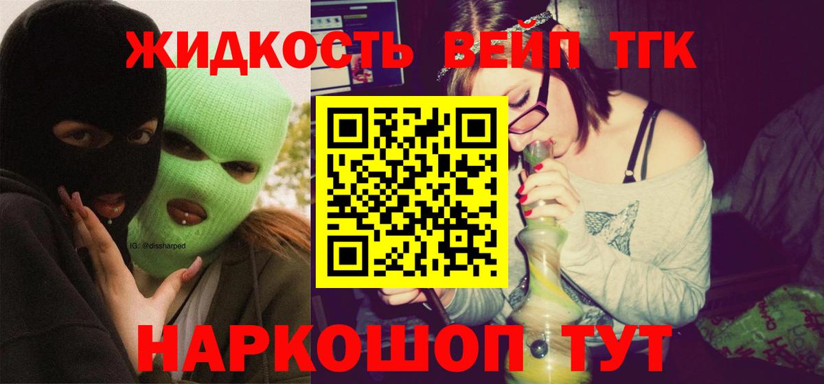 ТГК вейп с тгк Пугачёв